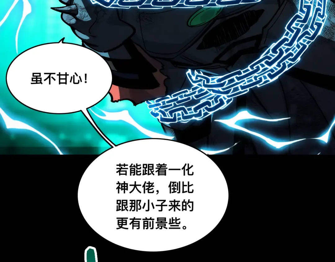 014话：收服阴君 第58页