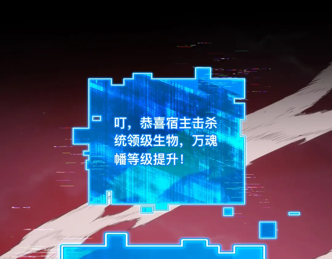 014话：收服阴君 第61页