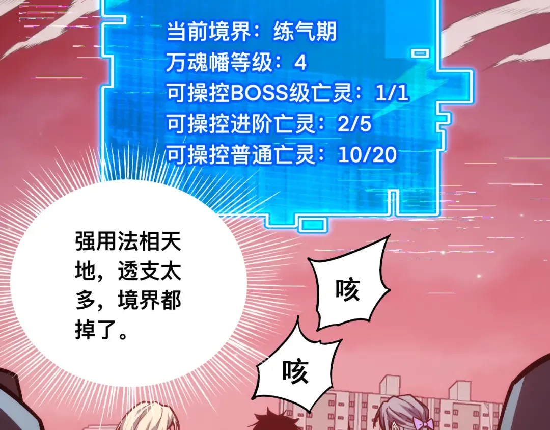 014话：收服阴君 第62页
