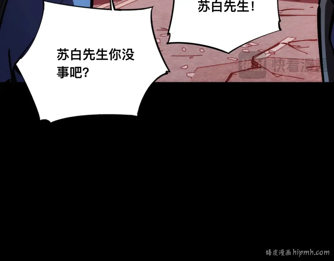 014话：收服阴君 第64页