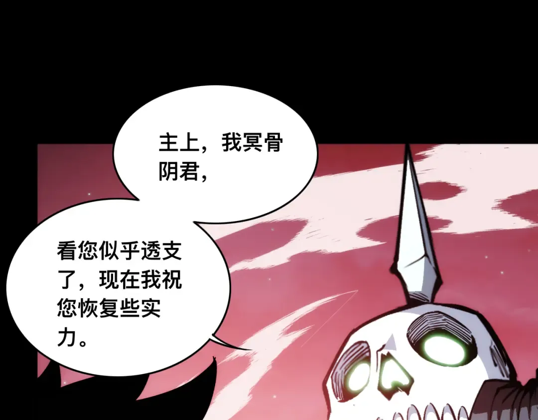 014话：收服阴君 第65页