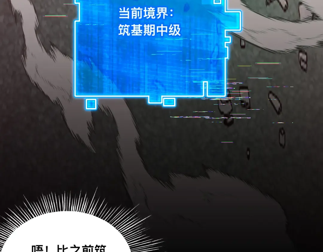 014话：收服阴君 第70页