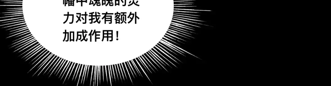 014话：收服阴君 第72页
