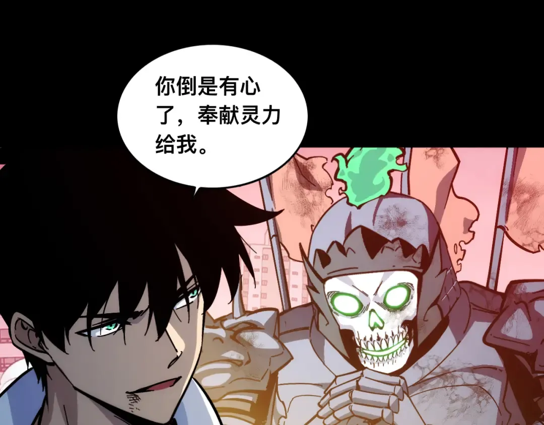 014话：收服阴君 第73页