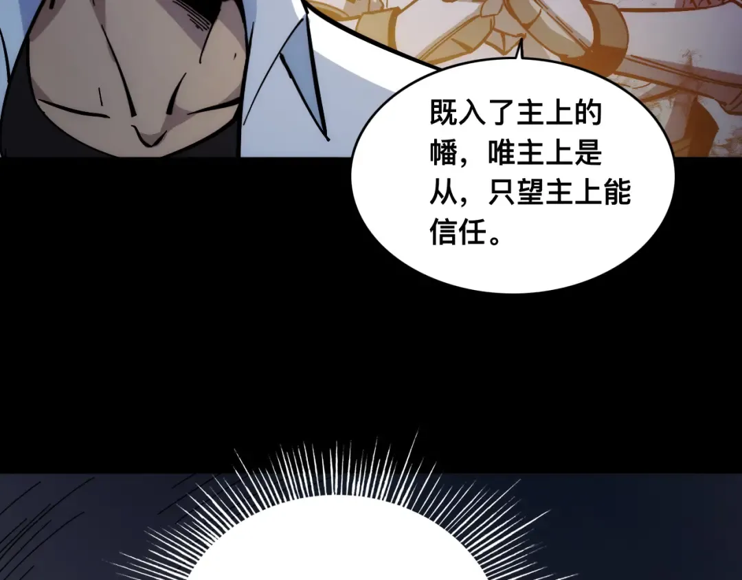014话：收服阴君 第74页