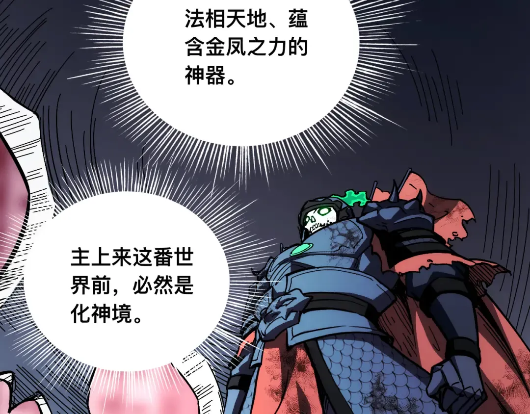 014话：收服阴君 第75页