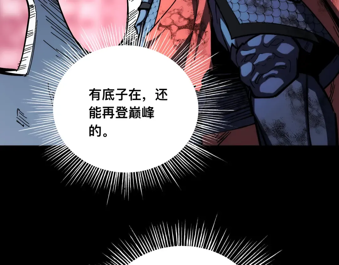 014话：收服阴君 第76页
