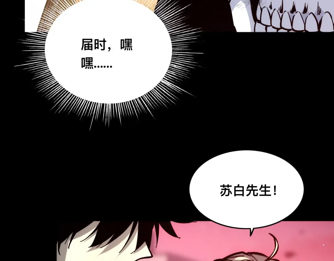 014话：收服阴君 第78页