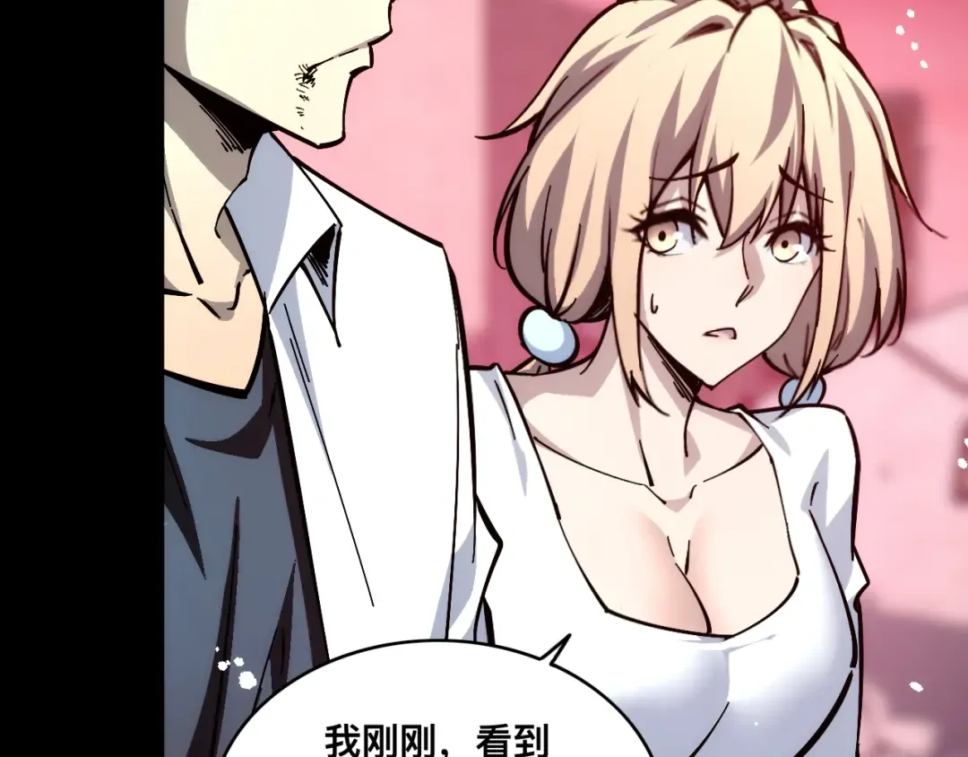 014话：收服阴君 第79页