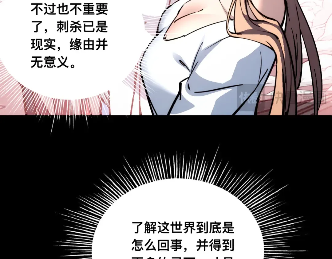 014话：收服阴君 第82页