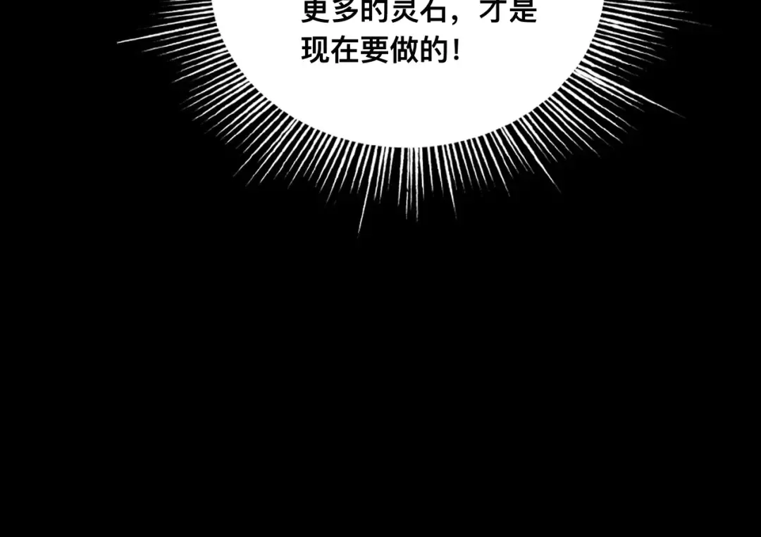 014话：收服阴君 第83页