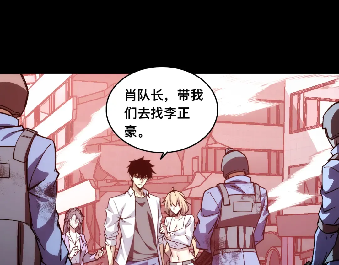 014话：收服阴君 第84页