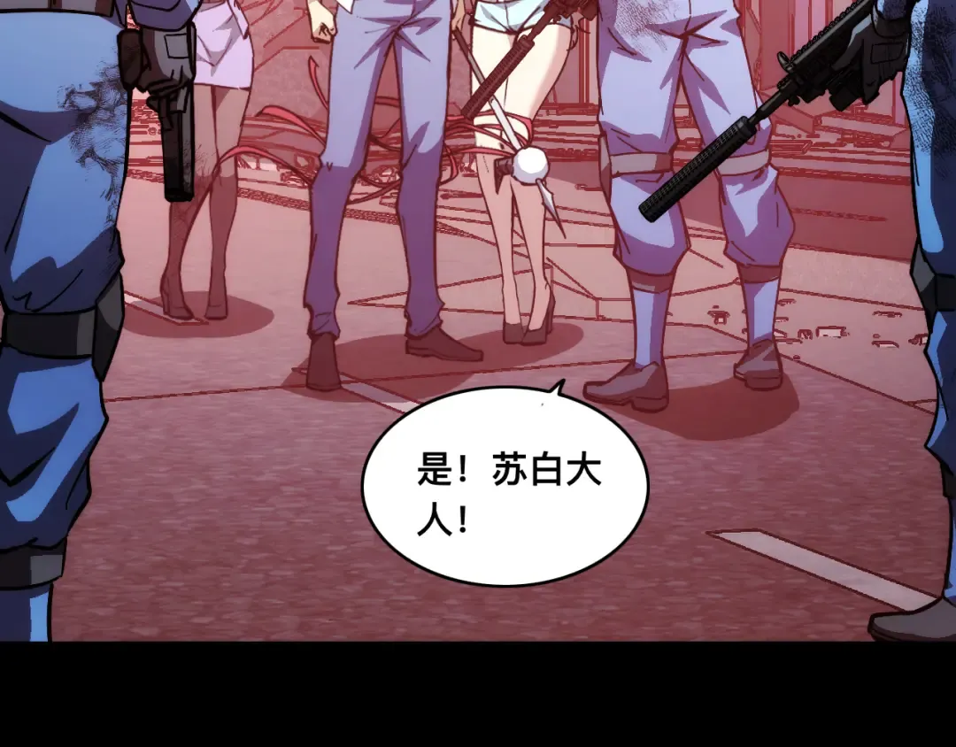 014话：收服阴君 第85页