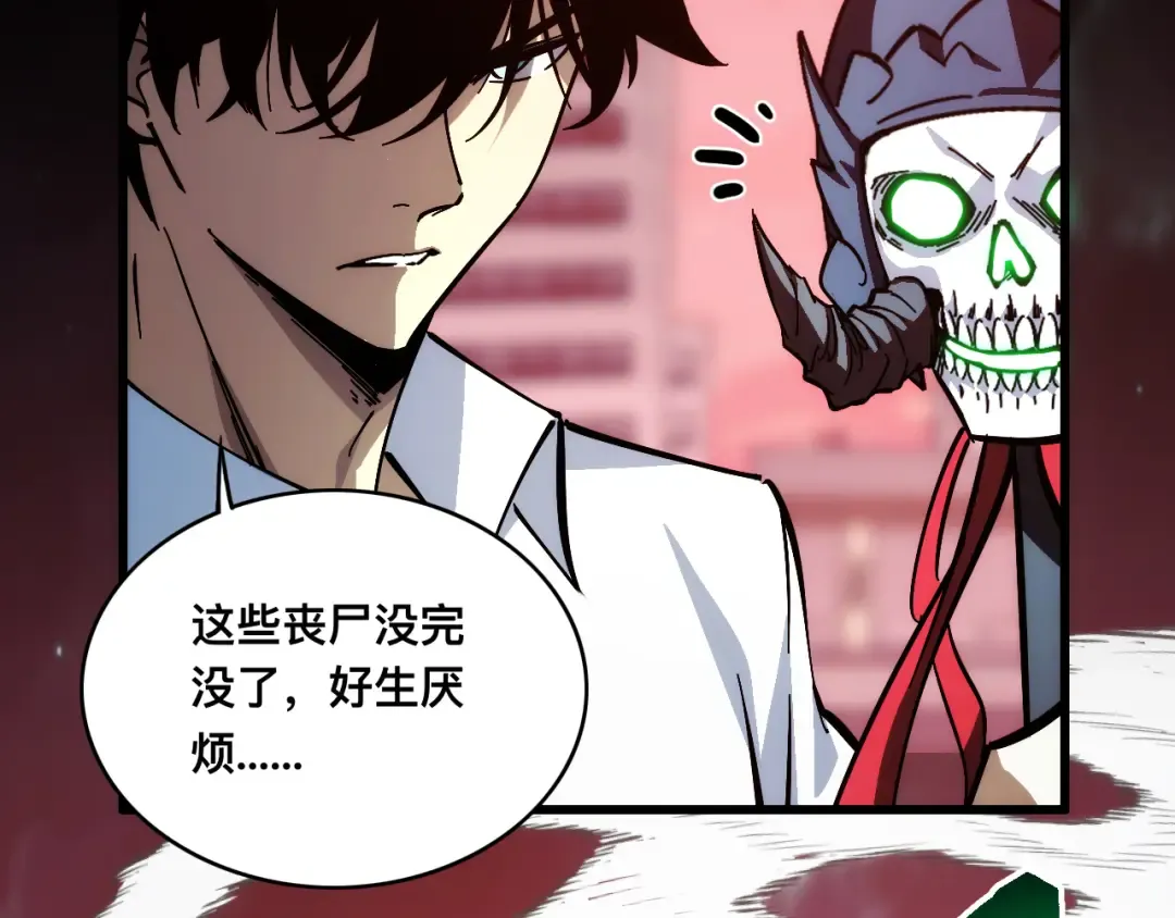 014话：收服阴君 第89页