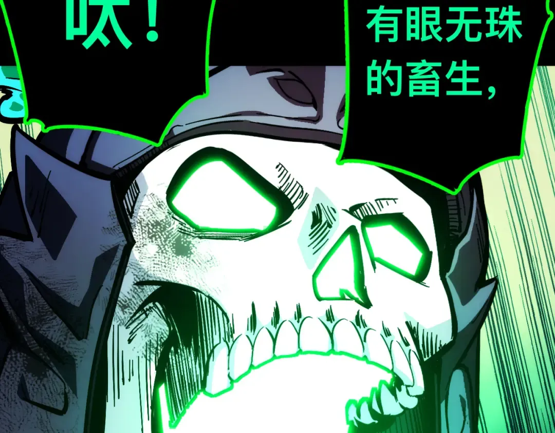 014话：收服阴君 第93页