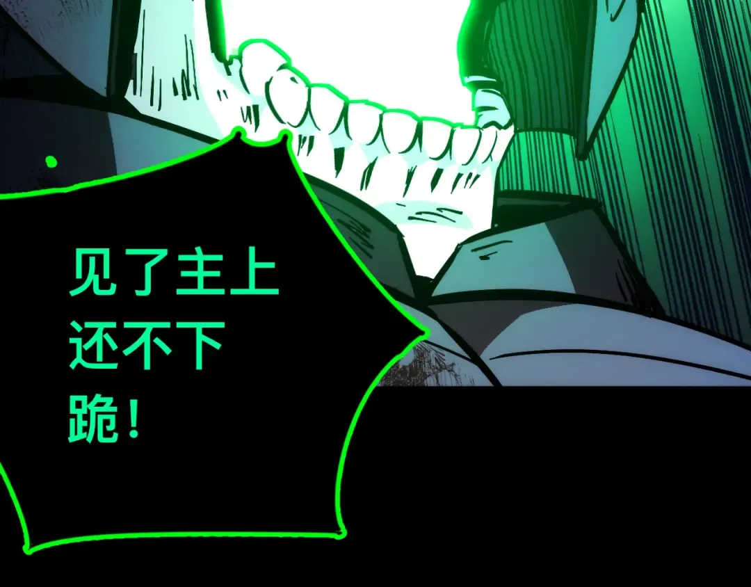 014话：收服阴君 第94页