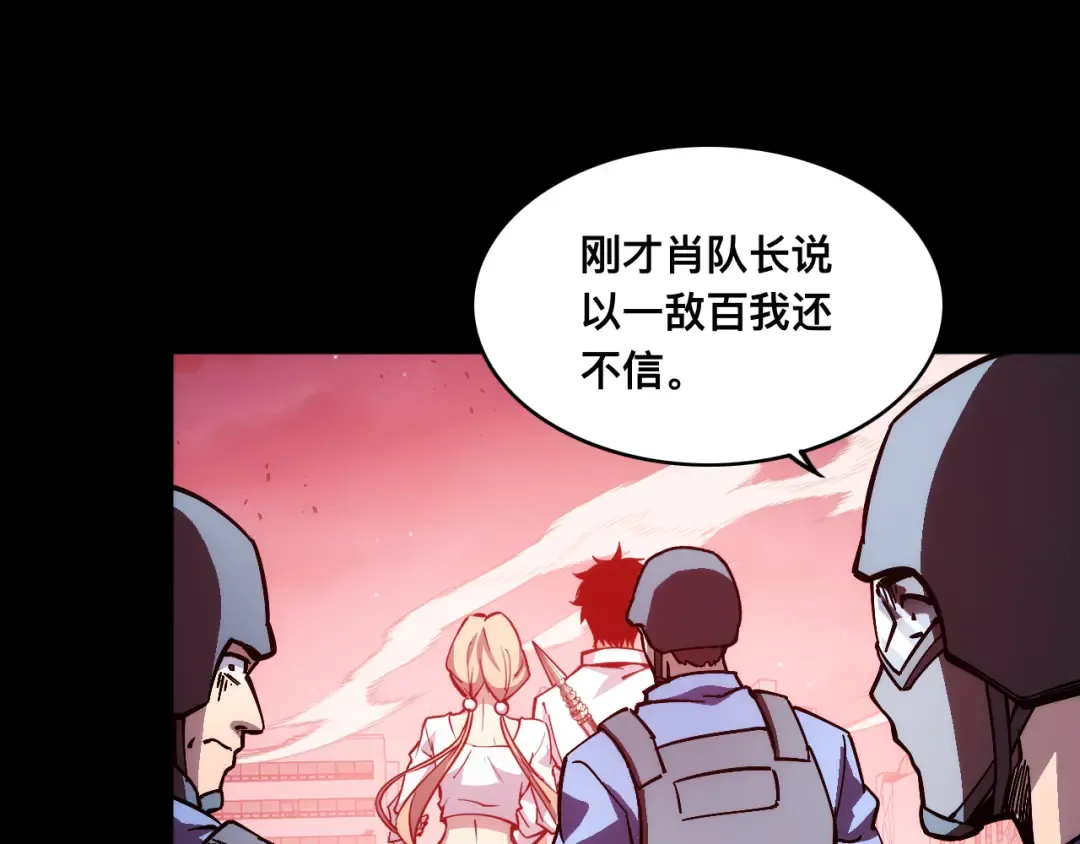 014话：收服阴君 第100页