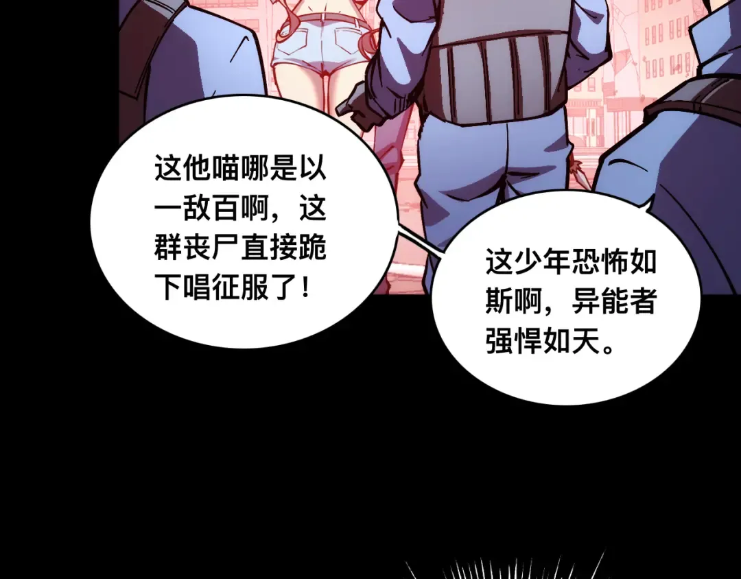 014话：收服阴君 第101页