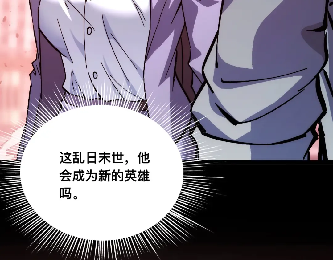 014话：收服阴君 第103页