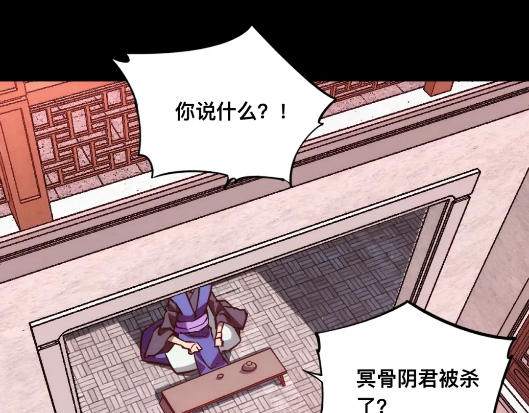 014话：收服阴君 第107页