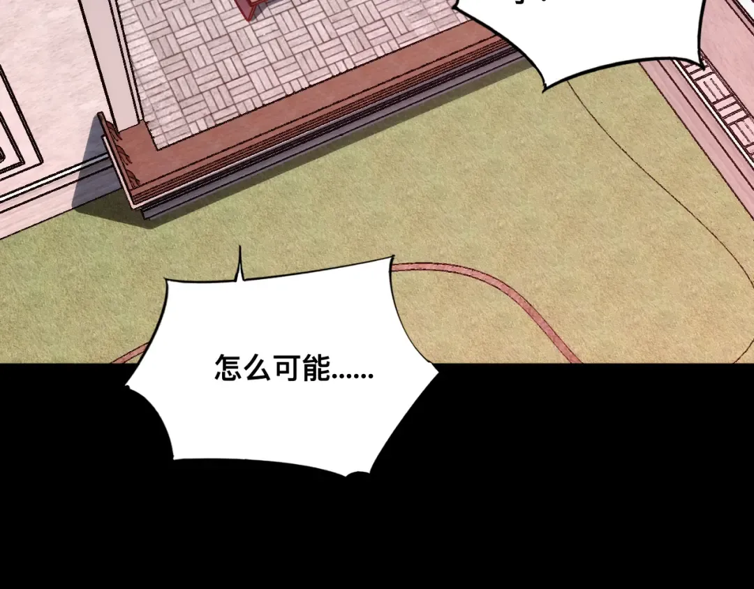 014话：收服阴君 第108页
