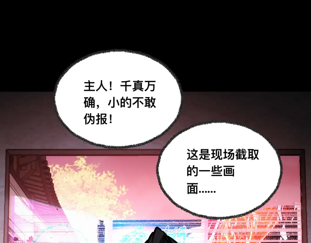 014话：收服阴君 第109页