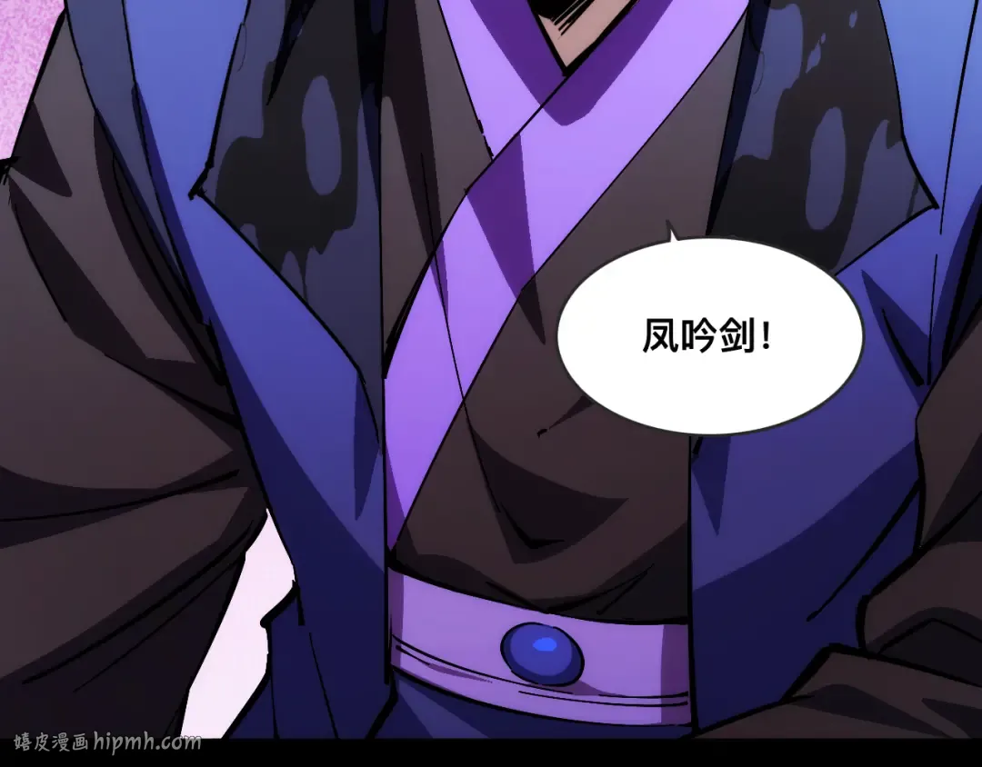 014话：收服阴君 第112页