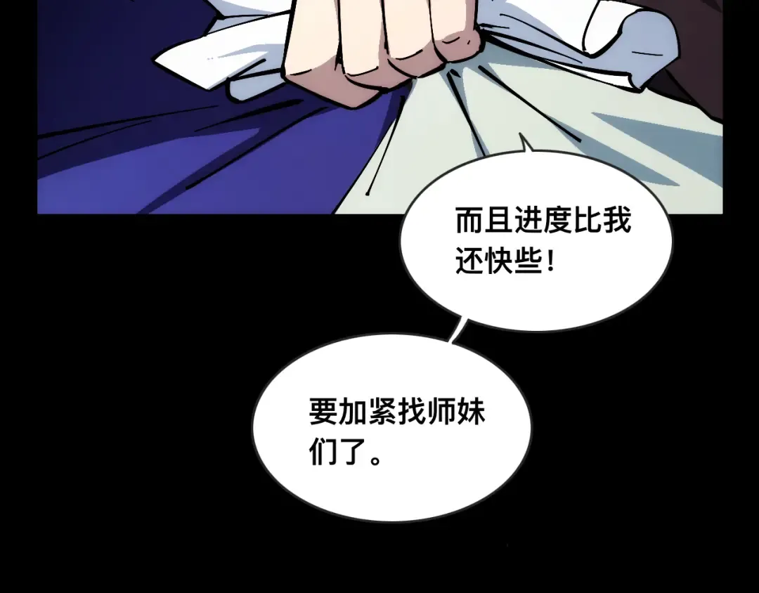 014话：收服阴君 第114页