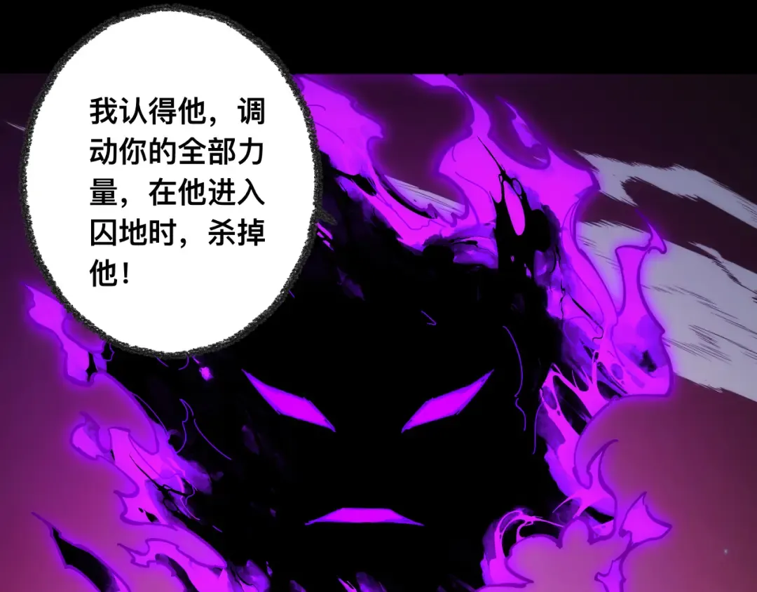 014话：收服阴君 第115页