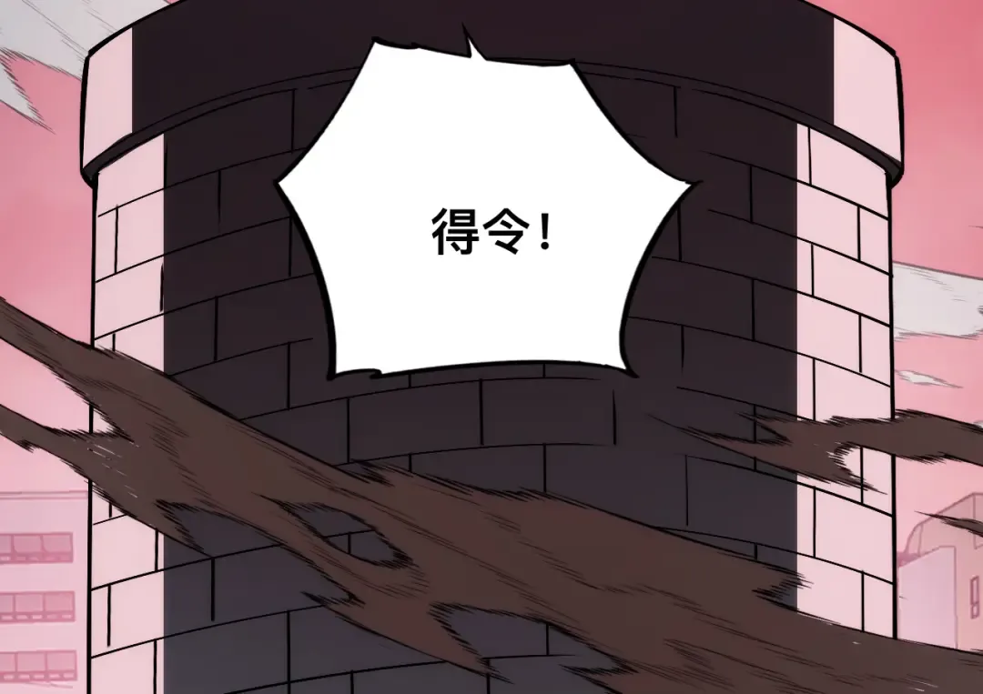 014话：收服阴君 第117页