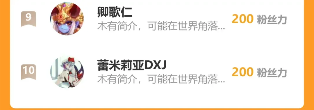 014话：收服阴君 第121页