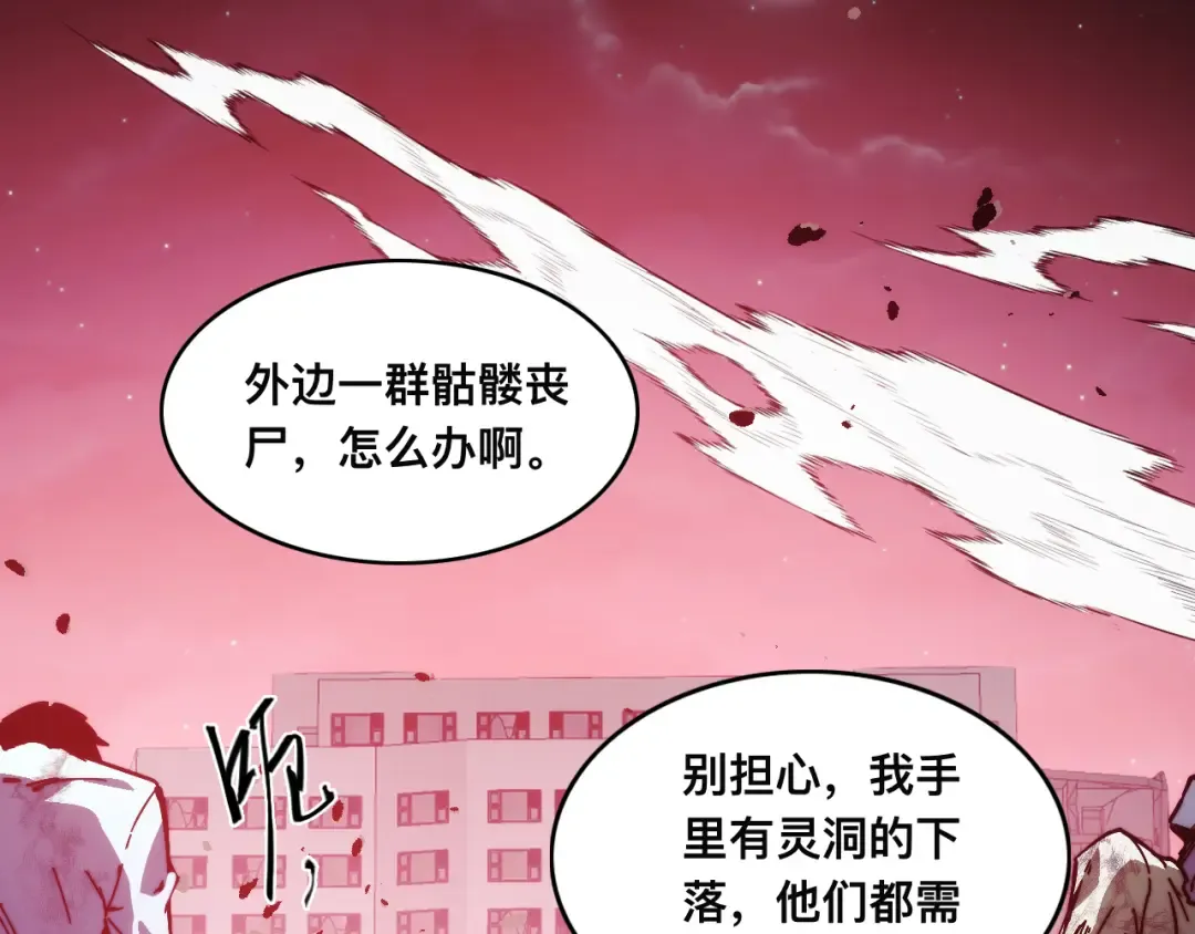 015话：异骨鸟人 第7页