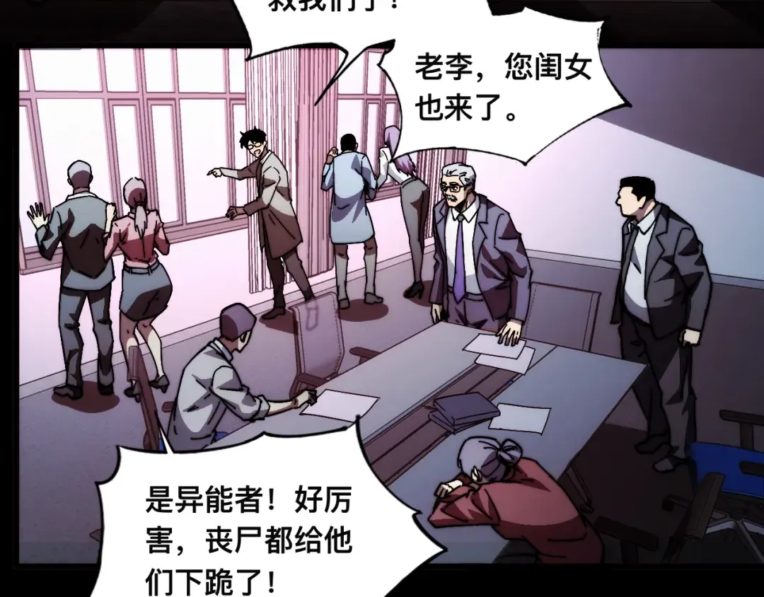 015话：异骨鸟人 第9页