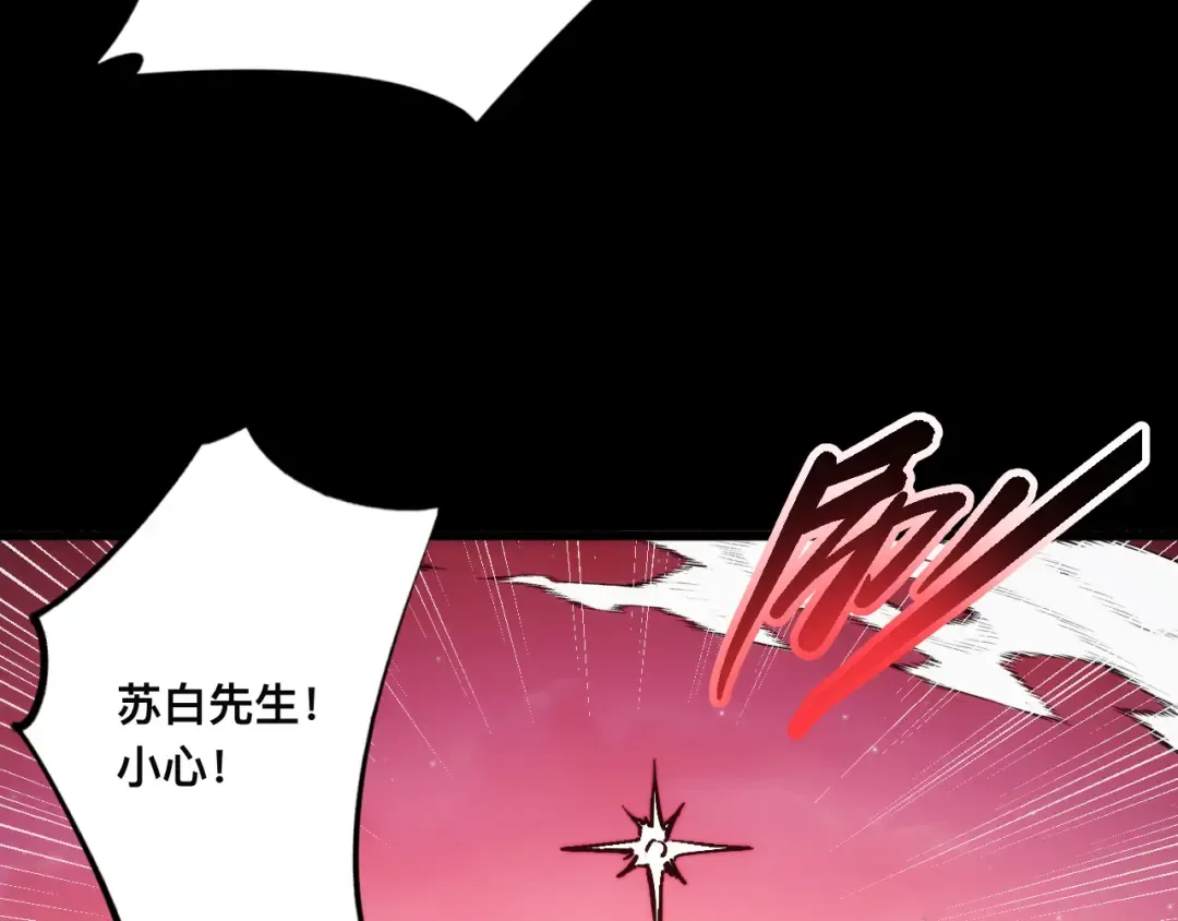 015话：异骨鸟人 第10页