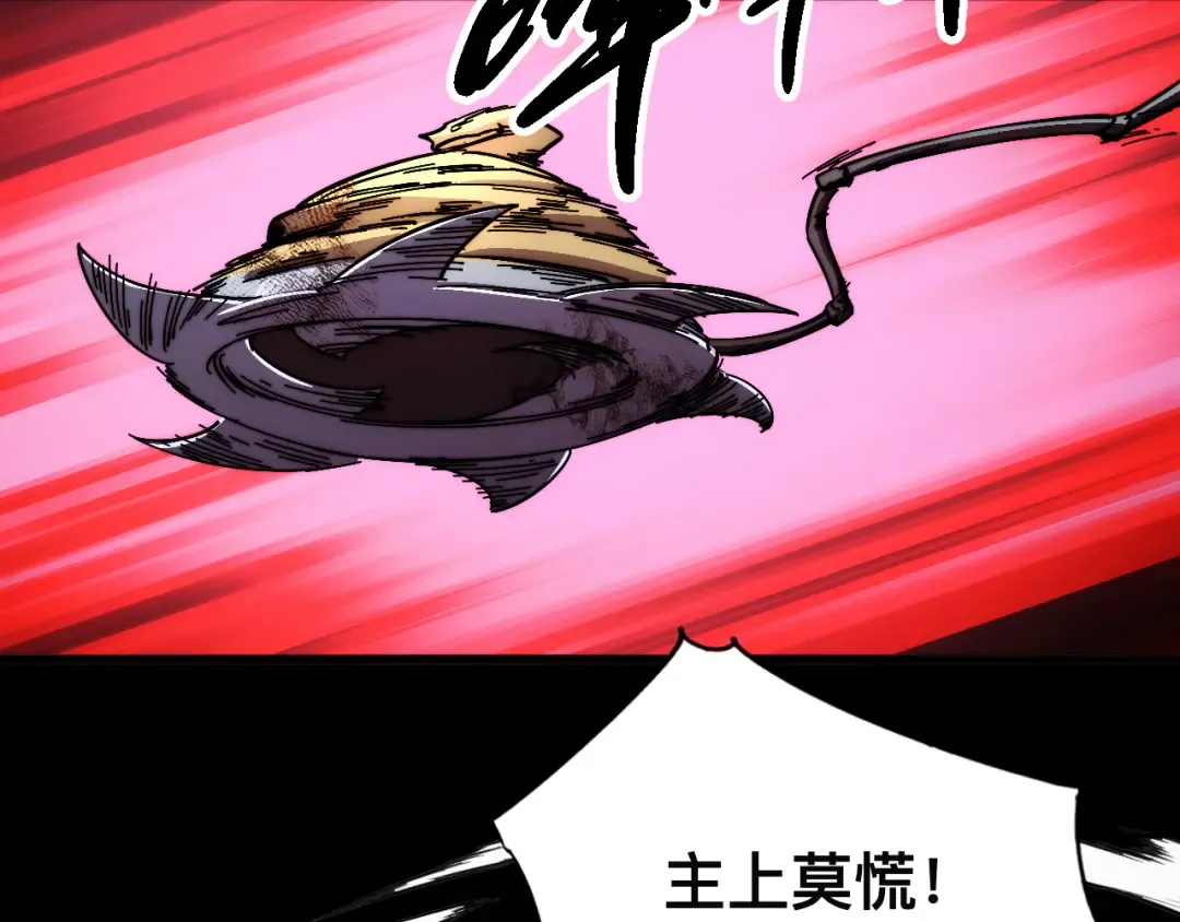 015话：异骨鸟人 第13页