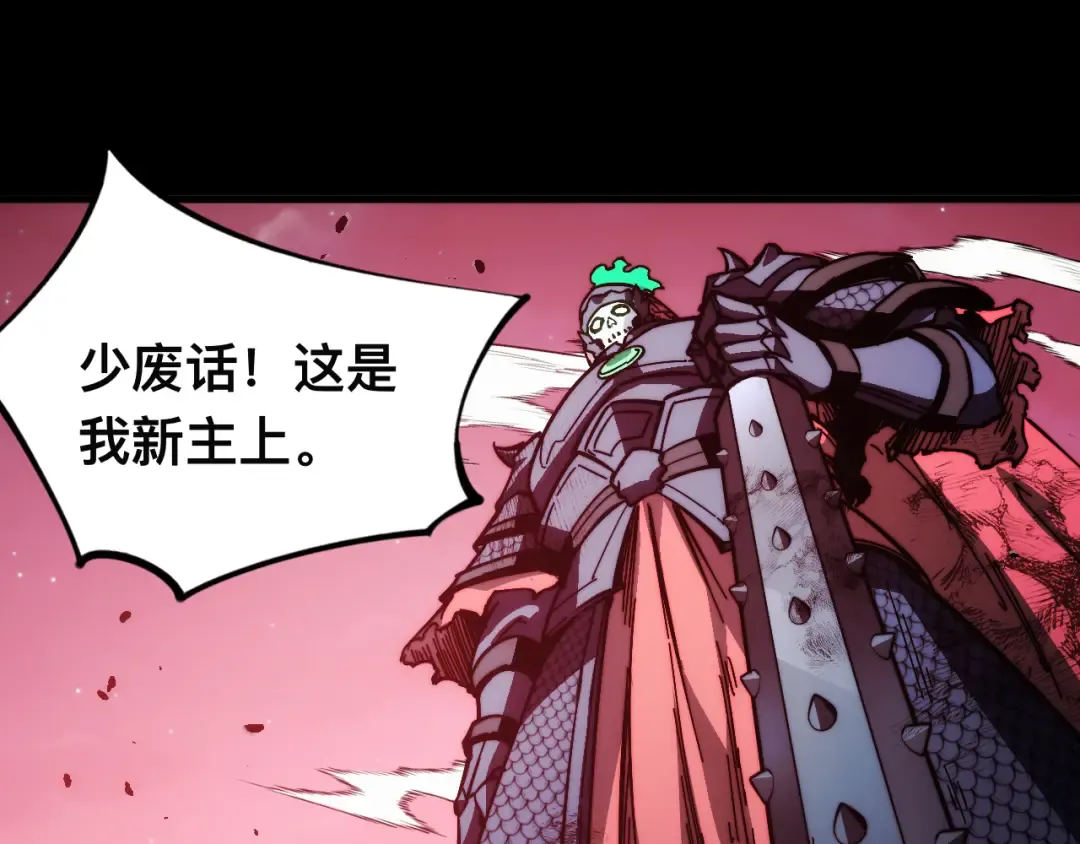015话：异骨鸟人 第23页