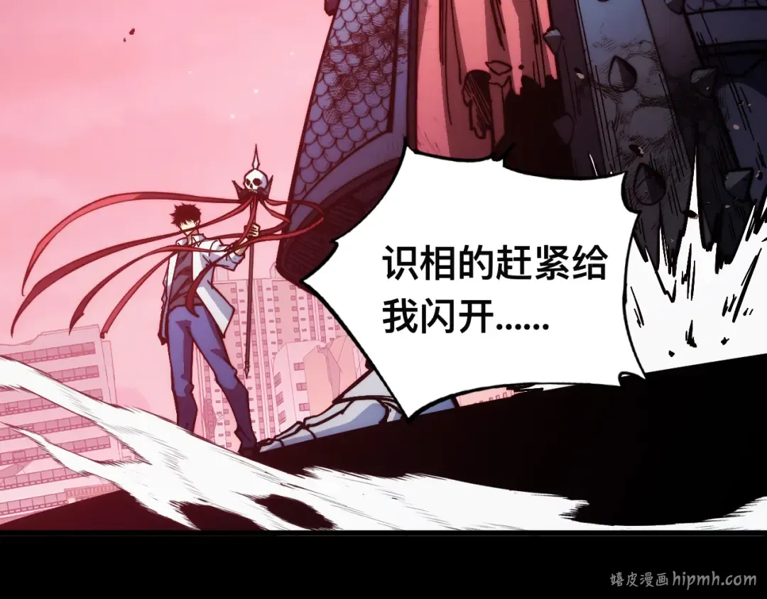 015话：异骨鸟人 第24页