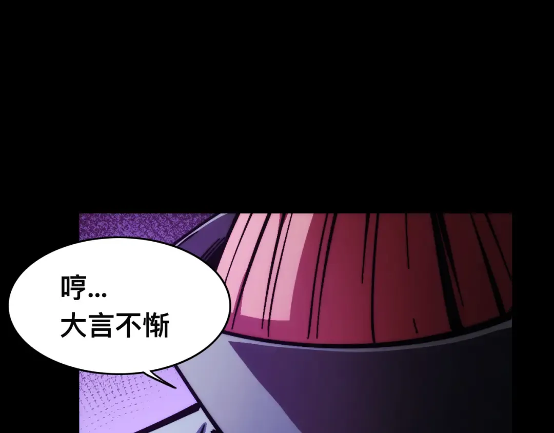 015话：异骨鸟人 第25页