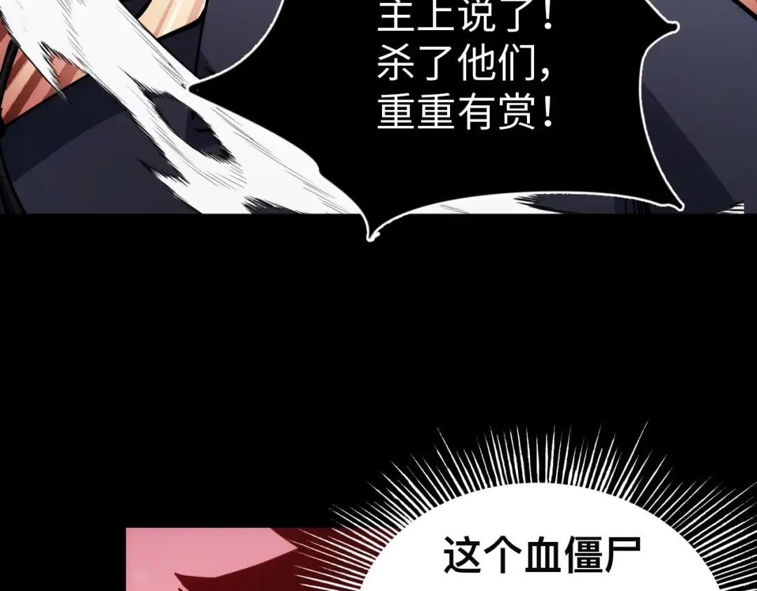 015话：异骨鸟人 第30页