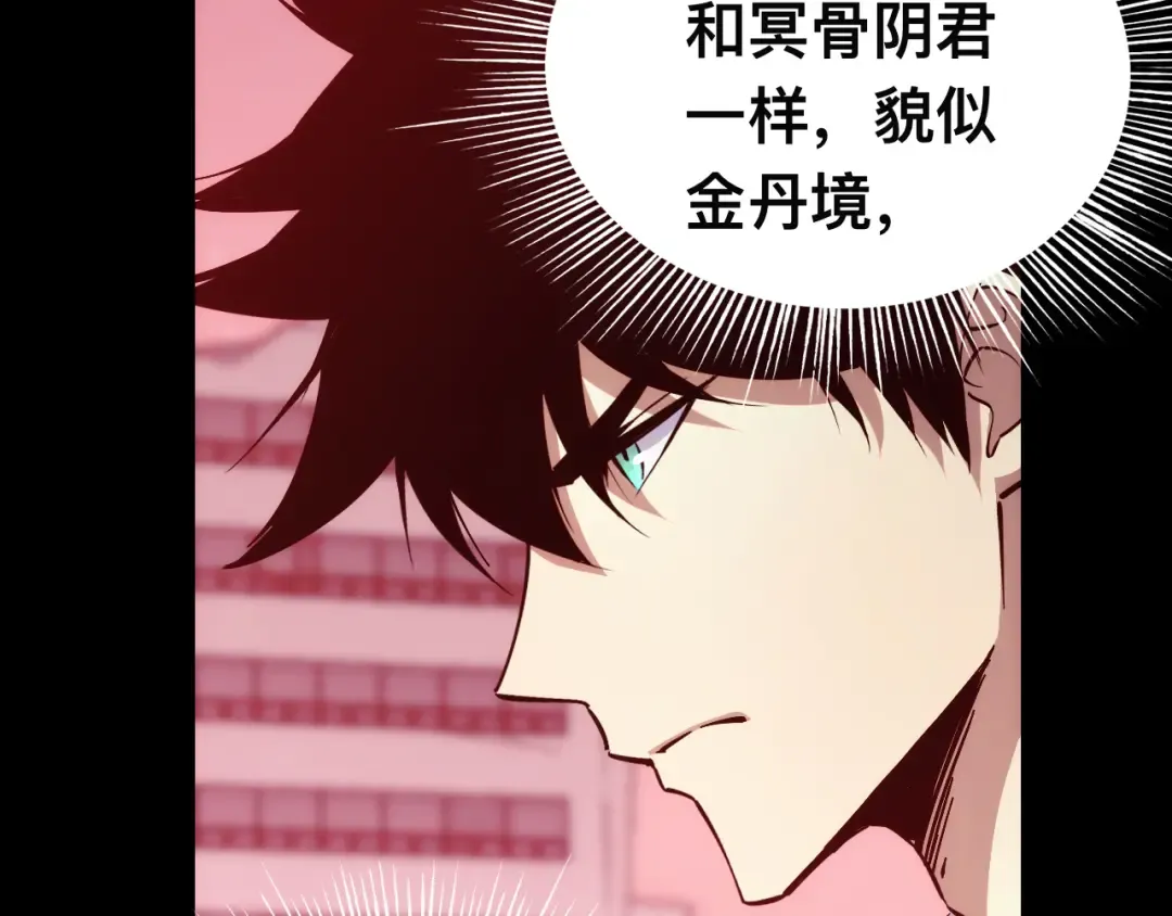 015话：异骨鸟人 第31页