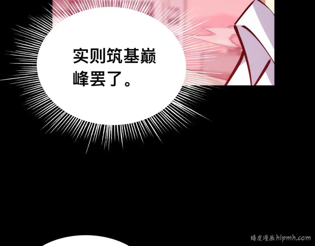 015话：异骨鸟人 第32页