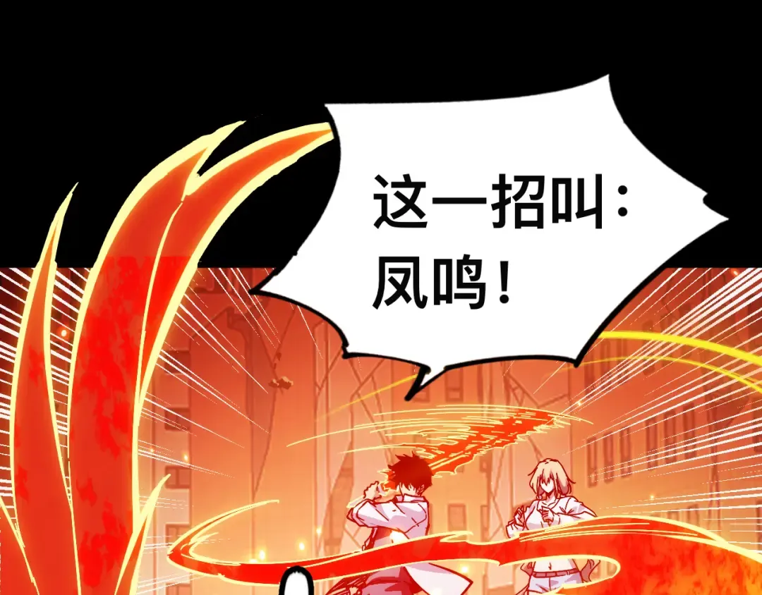 015话：异骨鸟人 第34页