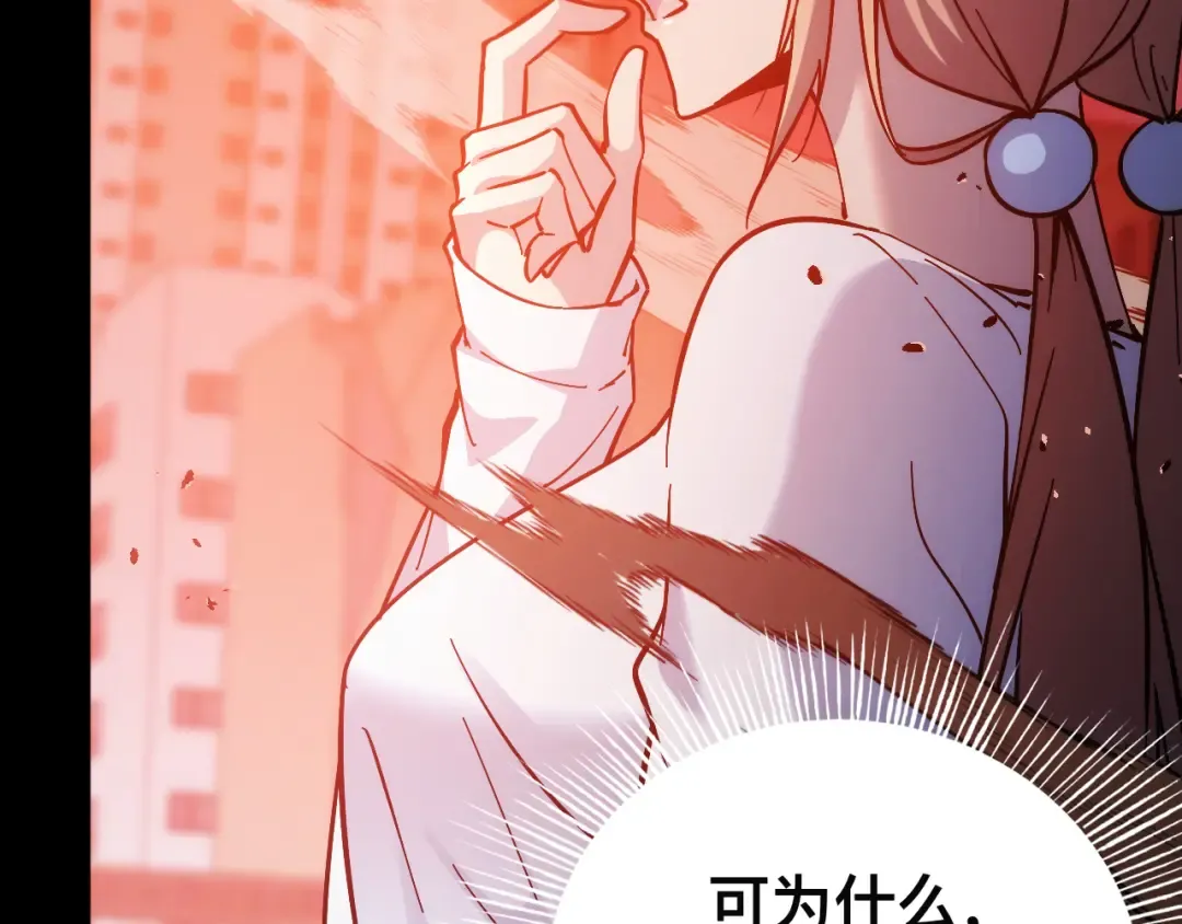 015话：异骨鸟人 第39页