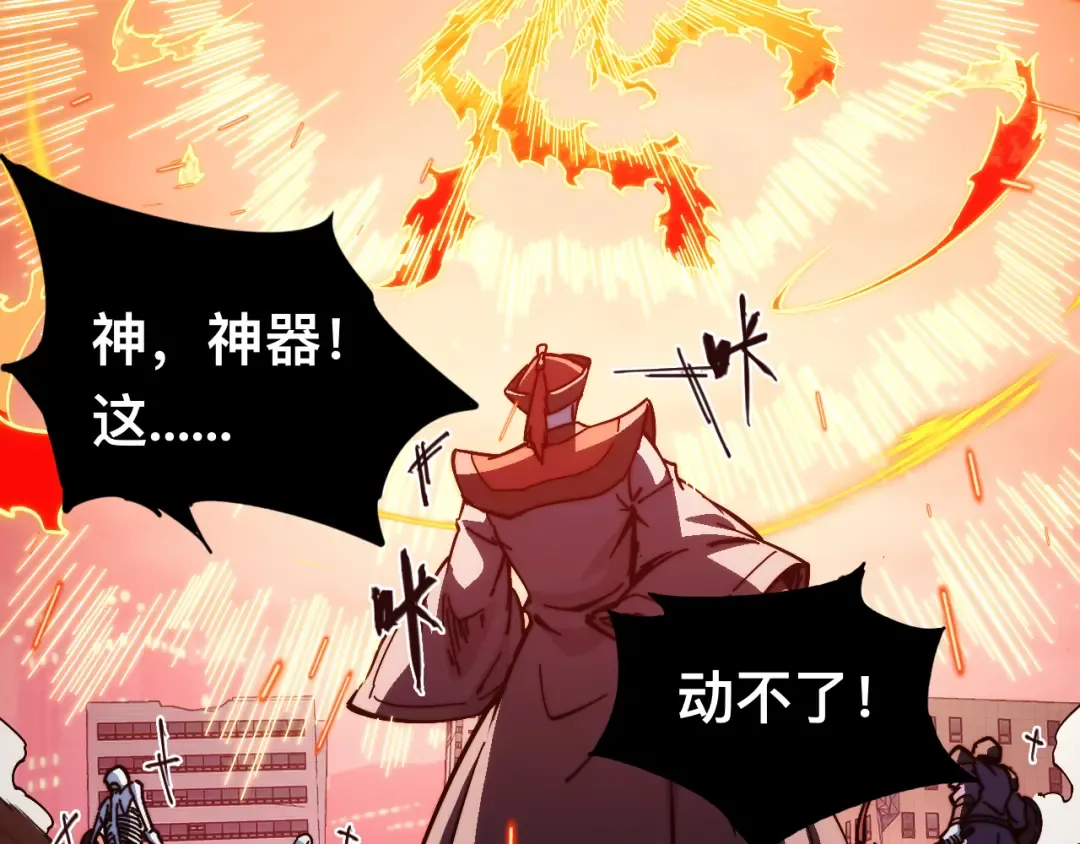 015话：异骨鸟人 第42页