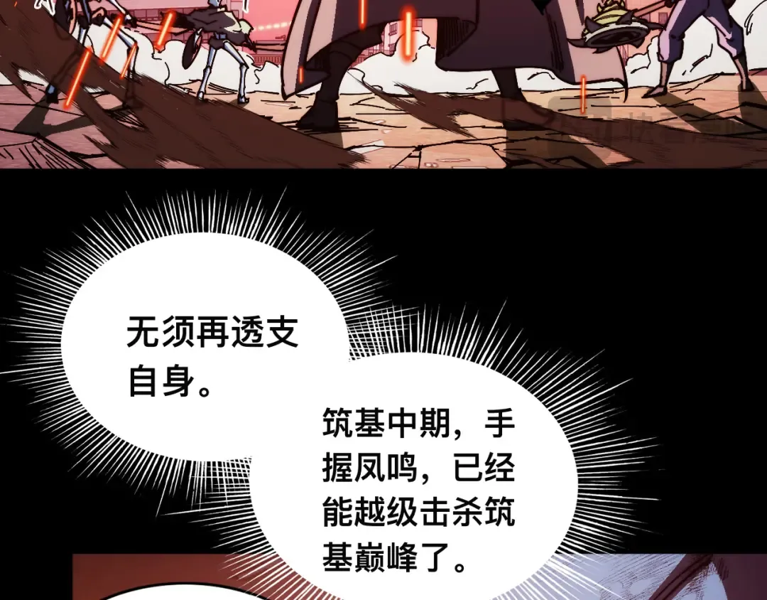 015话：异骨鸟人 第43页