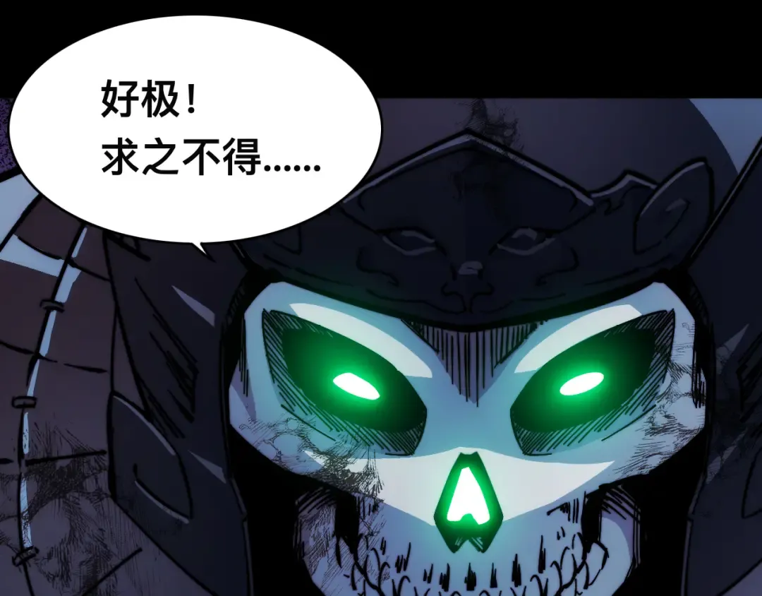 015话：异骨鸟人 第46页