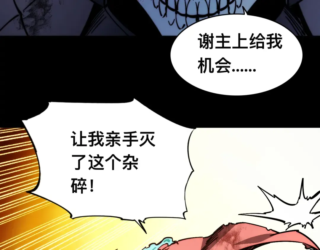 015话：异骨鸟人 第47页