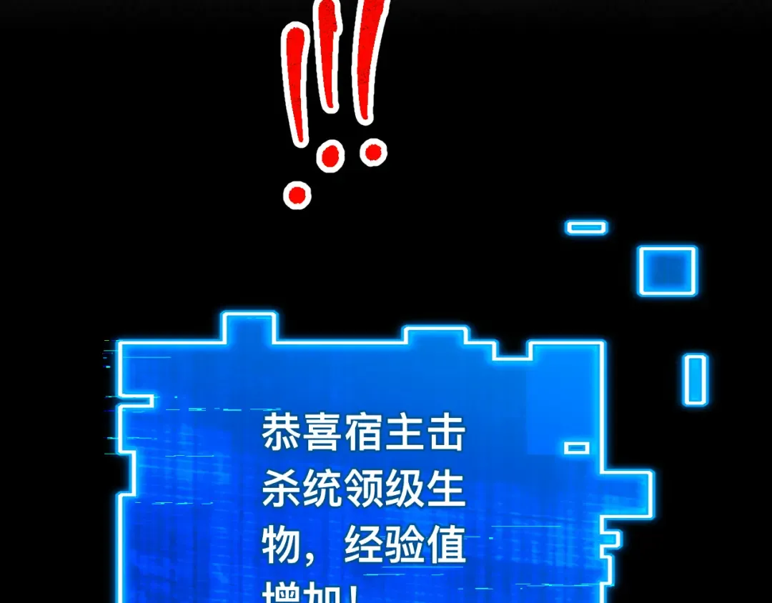 015话：异骨鸟人 第52页