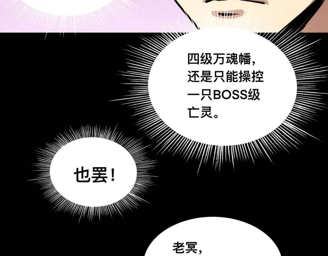 015话：异骨鸟人 第55页