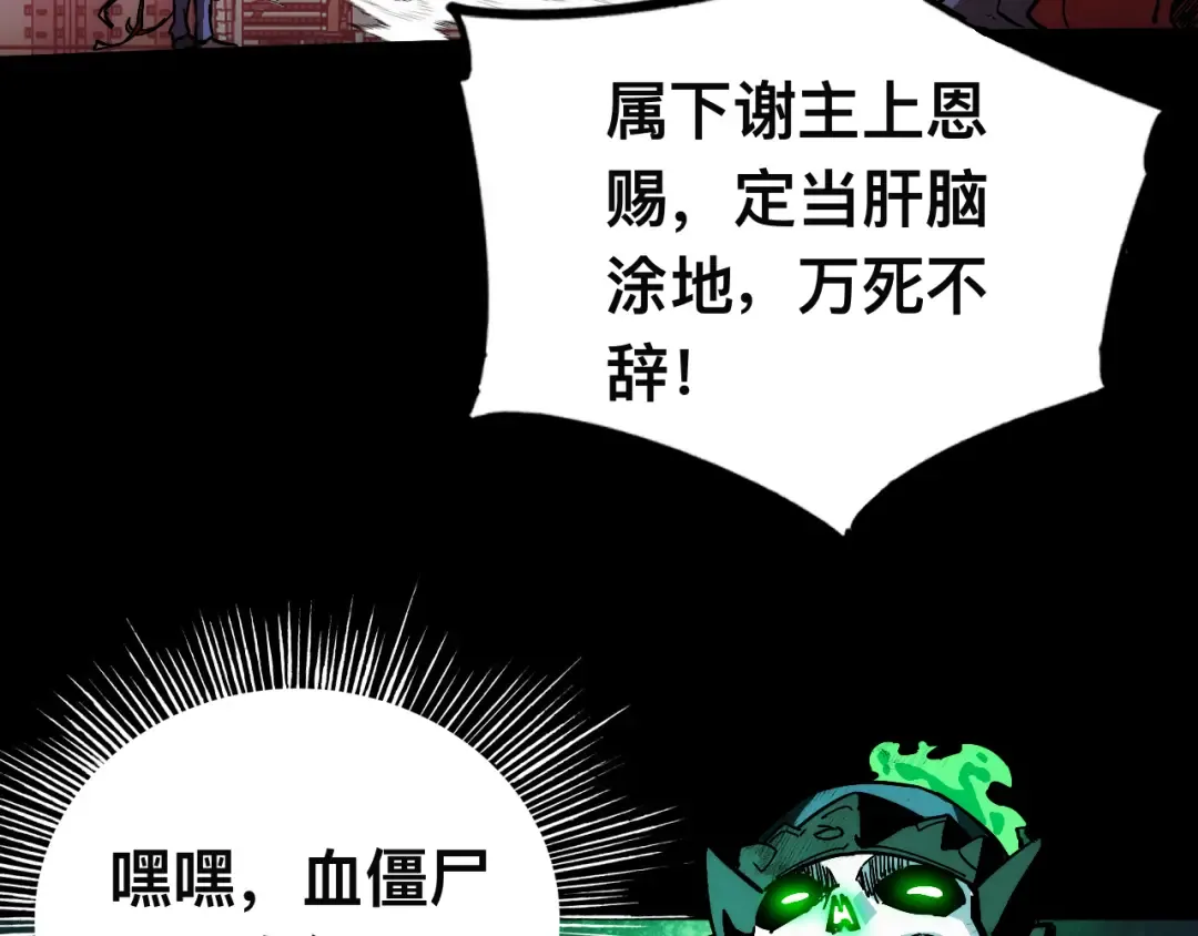 015话：异骨鸟人 第59页